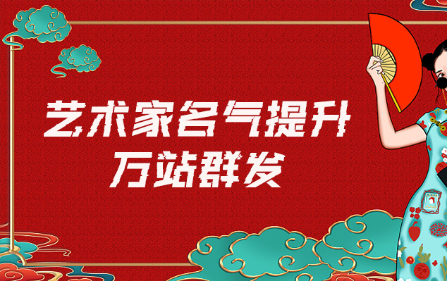 靖江-哪些网站为艺术家提供了最佳的销售和推广机会？